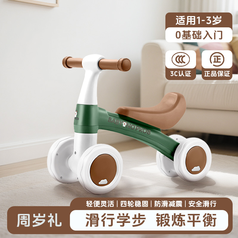 儿童平衡车1 - 3岁宝宝入门学步平衡车防侧翻溜溜车四轮滑行车