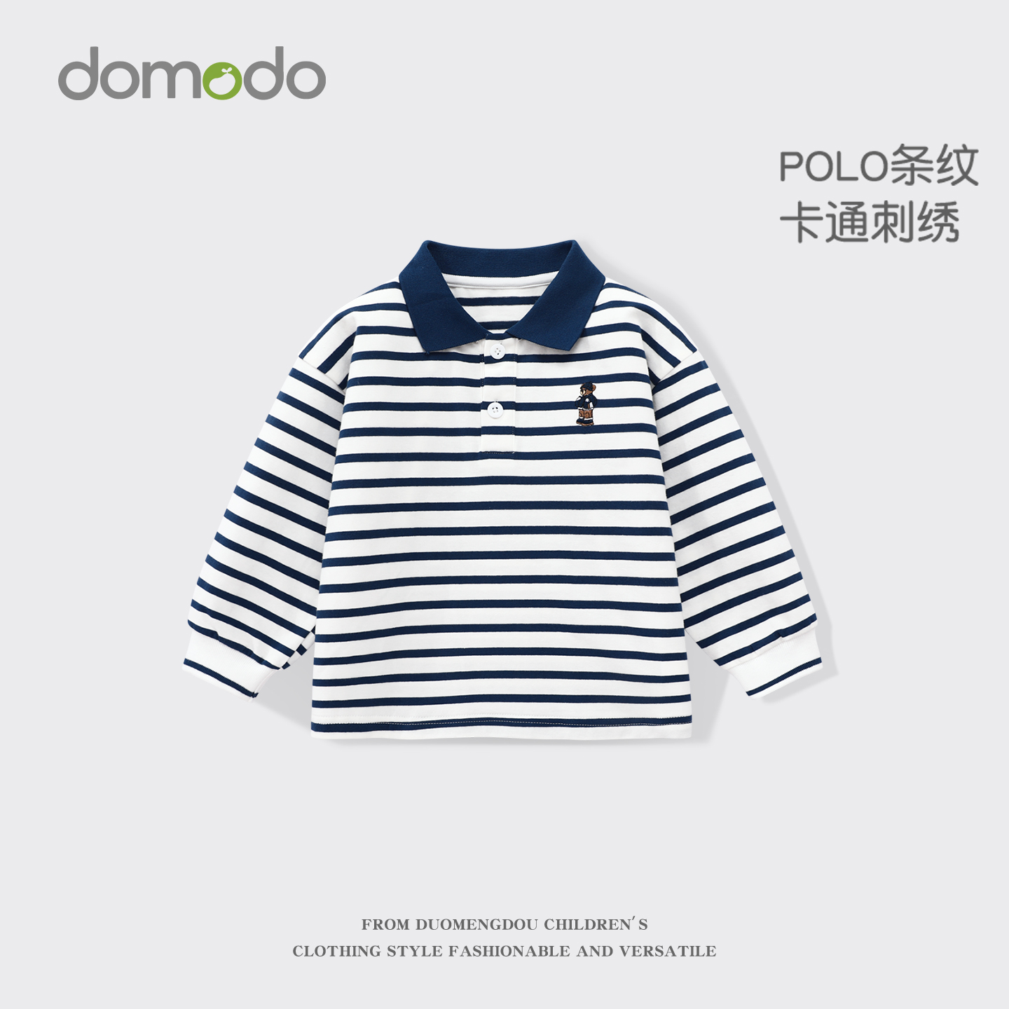 男童长袖T恤秋季2025新款翻领刺绣上衣宝宝衣服婴幼儿条纹打底衫