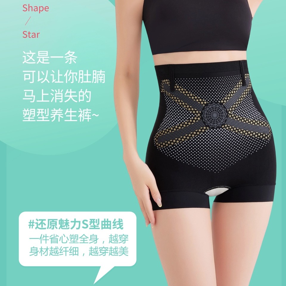 魔束养生裤2298反重力收腹提臀高腰无痕远红外负氧离子抑菌底裆