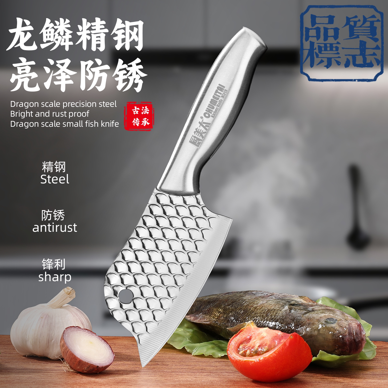 全钢一体龙鳞小鱼刀免磨锋利超快厨师专用杀鱼切片不锈钢菜刀Y