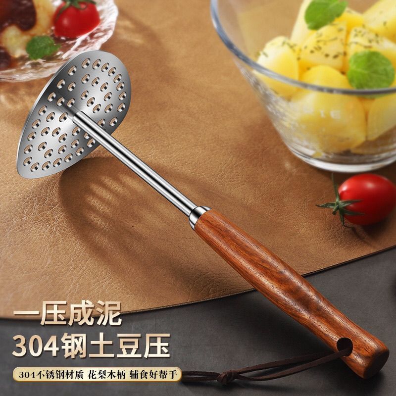 304加厚不锈钢土豆泥工具压泥器家用厨房婴儿辅食捣碎神器