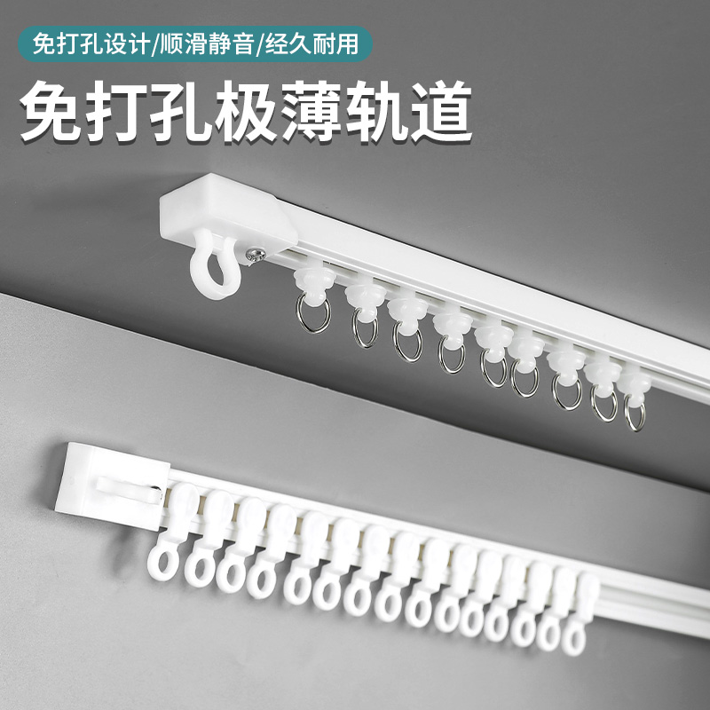 免打孔窗帘轨道滑轨挂钩式导轨窗帘杆床帘粘贴式免钉滑道滑轮单轨