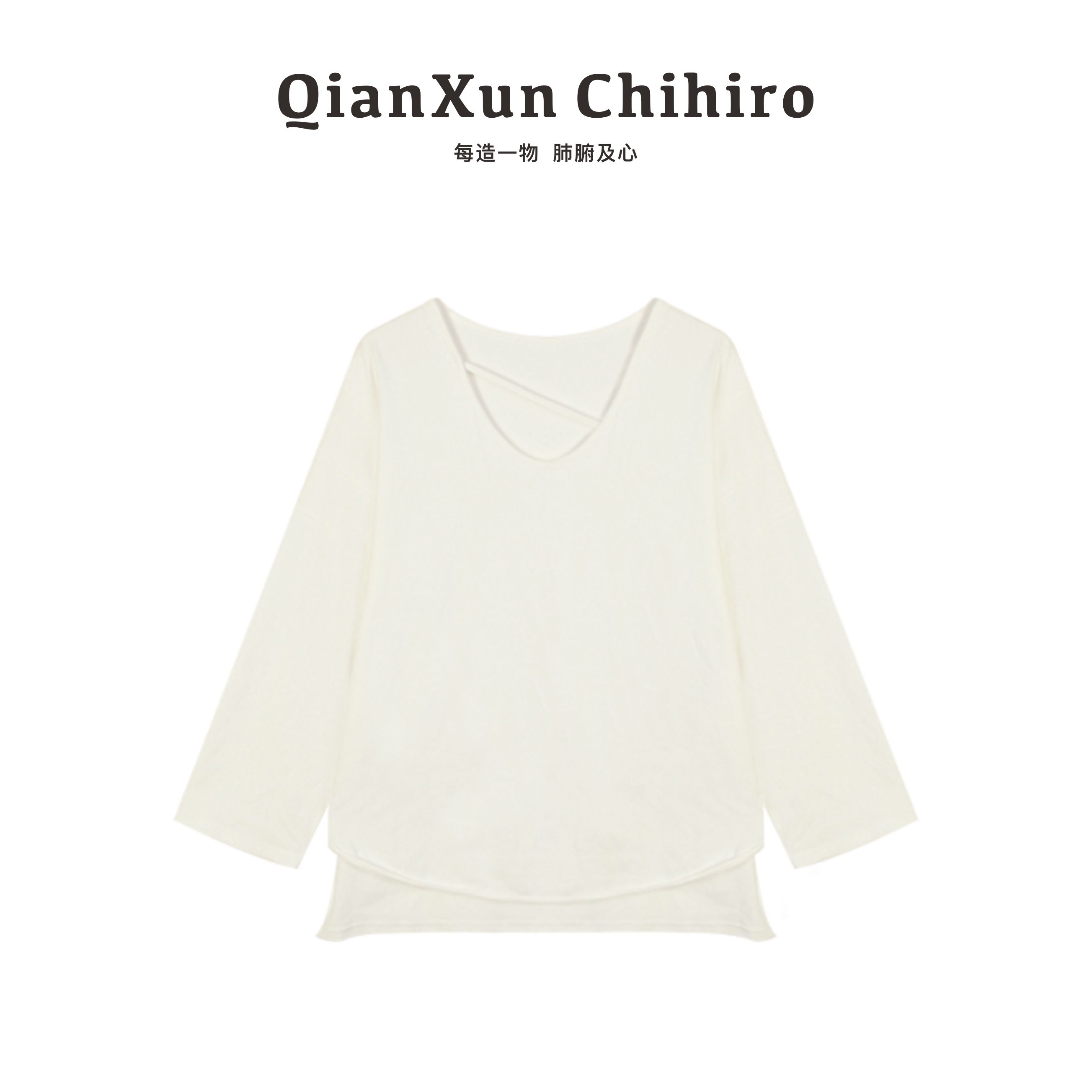 「刚需必入」简约优雅纯白色V领长袖上衣时尚休闲宽松百搭Q4SY7240A
