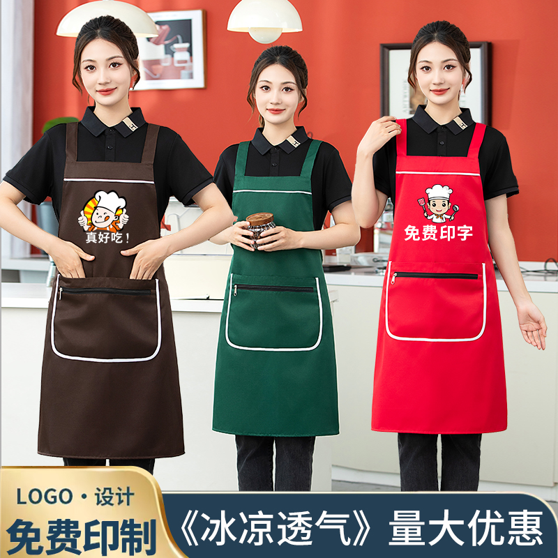 围裙定制logo印字餐饮店服务员厨房家用防水做饭围裙拉链大口袋韩