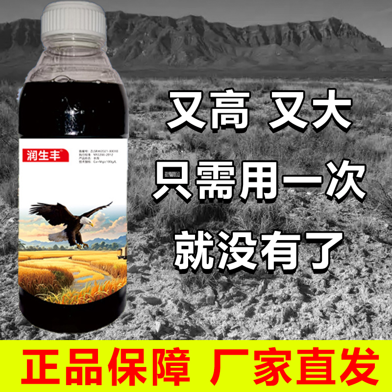 果园茶园喷雾使正品保障果树叶面肥肥料