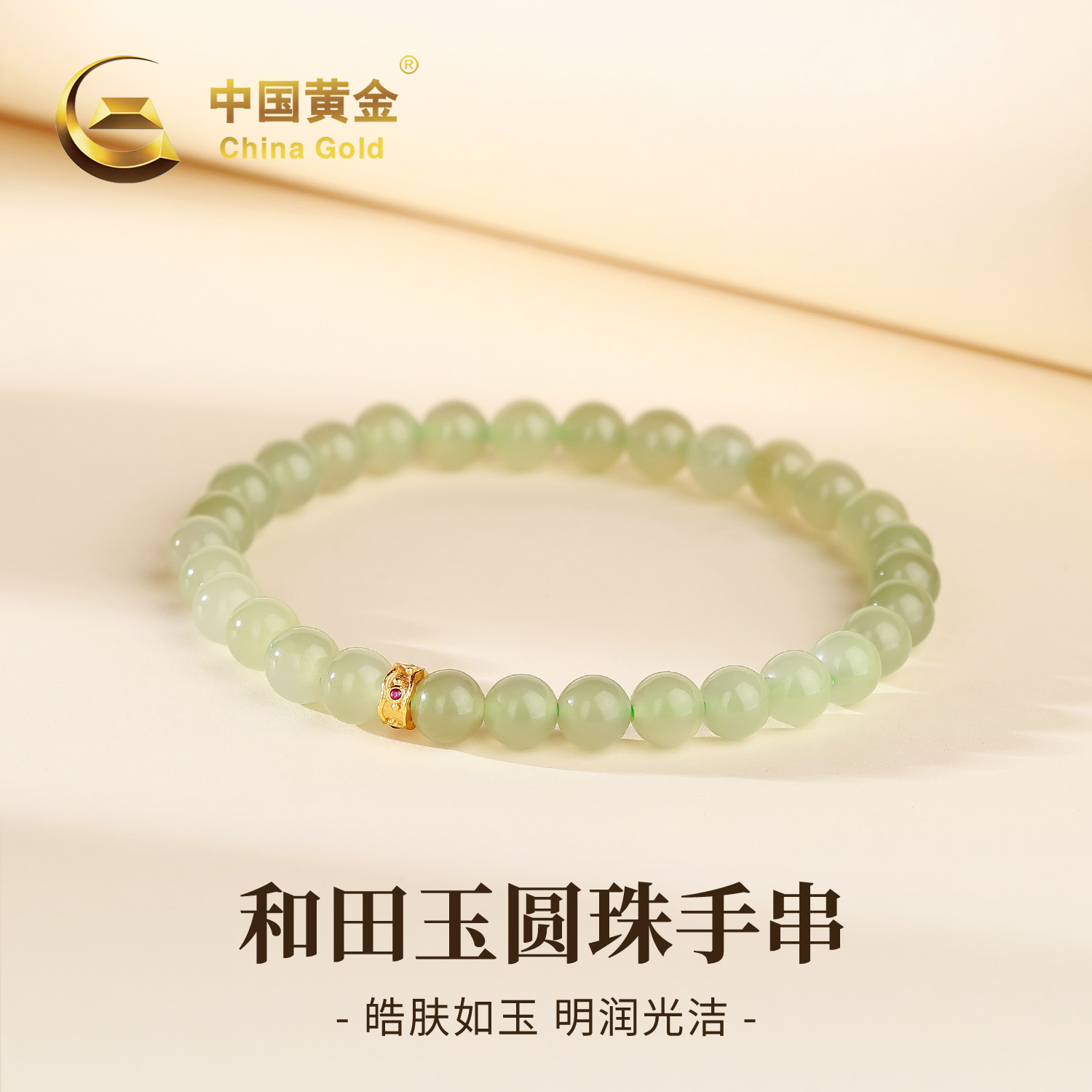 【中国黄金】S925银和田玉晴水圆圈手串简约百搭手链手饰女款送女友