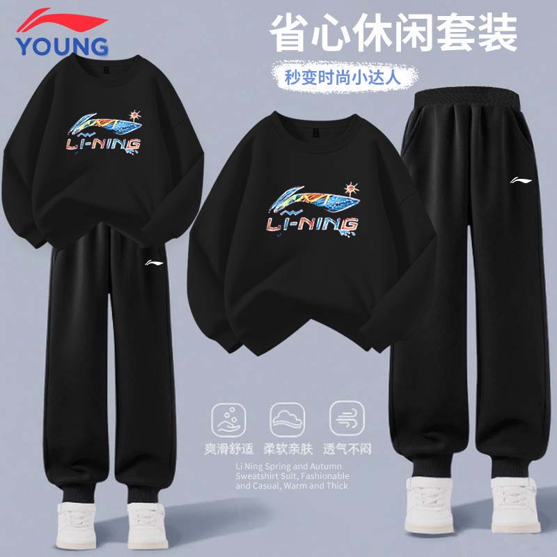 李宁童装男女童套装春秋圆领卫衣学生潮流休闲卫裤儿童洋气两件装
