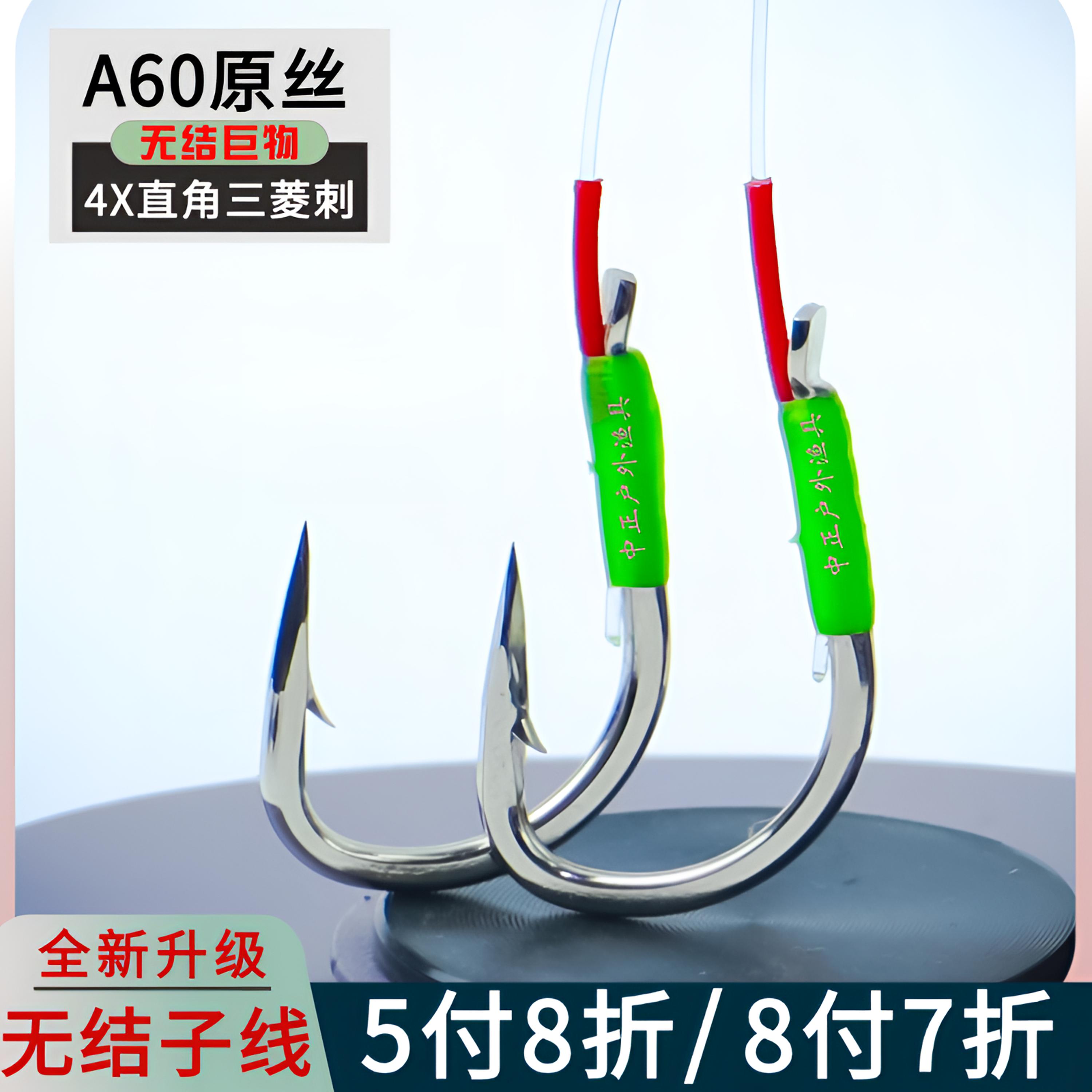 青鱼A60无结子线青刃短柄加强大物钩无铅灵顿拖钓专业级钓鱼装备
