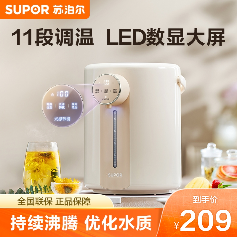 苏泊尔电热水瓶5L大容量家用恒温烧水多段保温电热水壶官方旗舰店