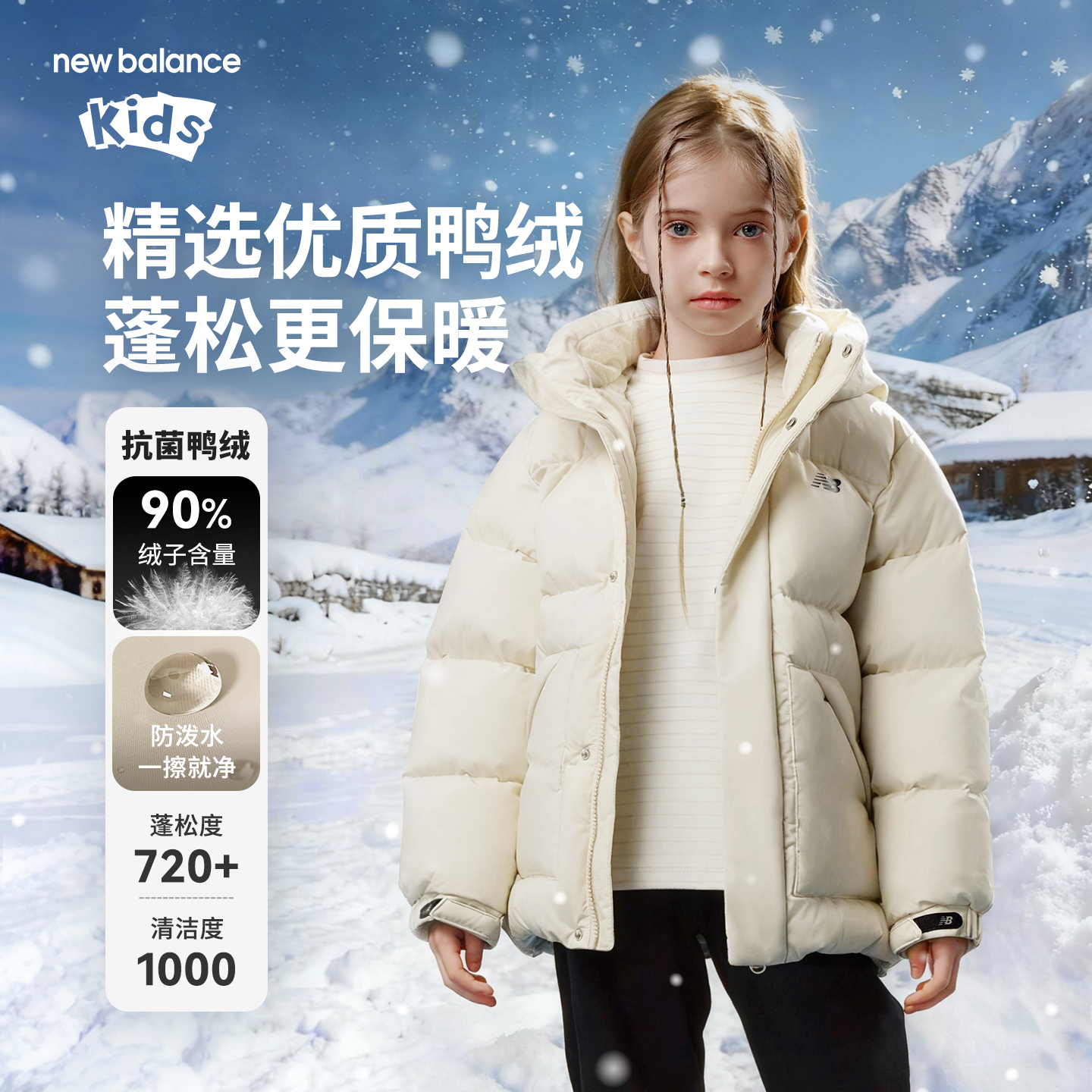 NEW BALANCE KIDS童装御寒外套冬季加绒加厚保暖羽绒服ND7PF4Z133