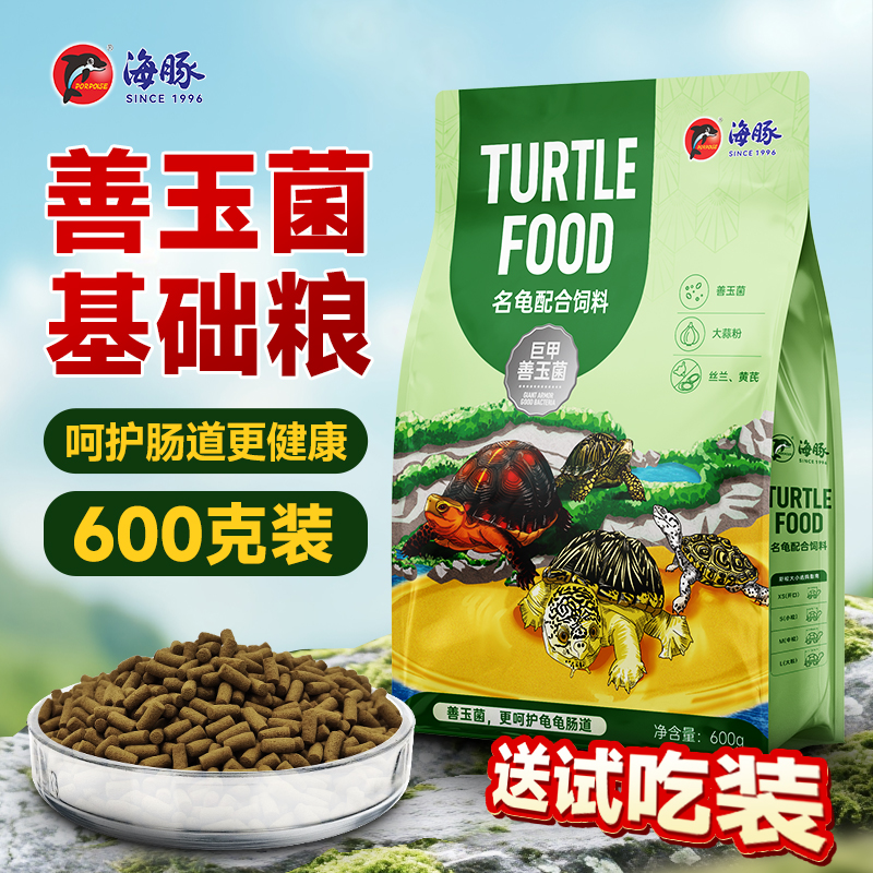海豚善玉菌龟粮基础料龟苗剃刀麝香果核蛋龟幼龟黄缘龟饲料发色粮