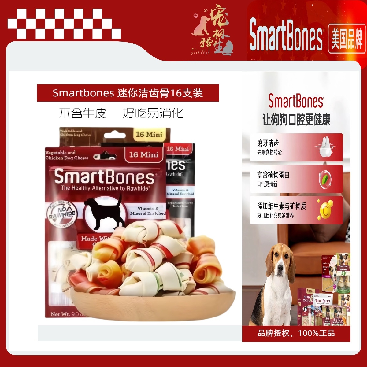 smartbones小型犬磨牙棒狗咬胶零食训练奖励耐咬骨头健齿洁牙狗狗
