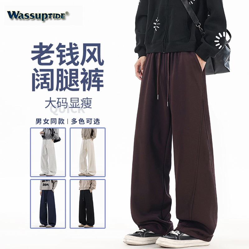 Wassup TIDE秋冬季男女款加绒休闲裤450克重磅华棉垂感宽松阔腿裤
