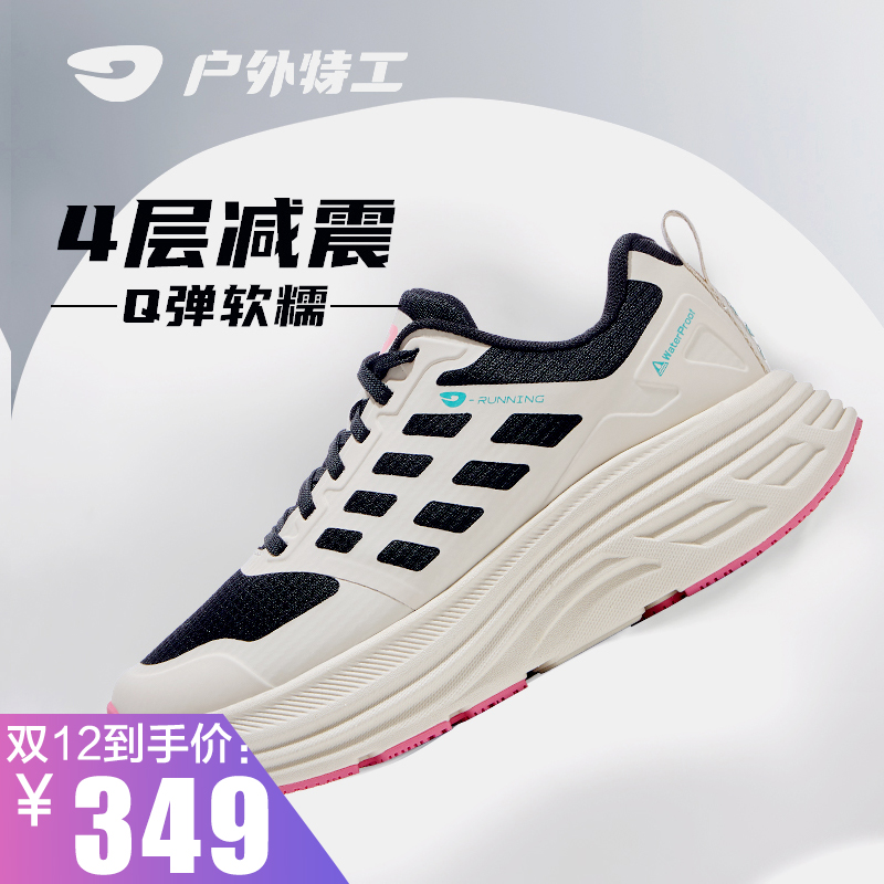 户外特工加绒武功山凌波轻便减震跑步鞋运动鞋防泼水防滑秋冬