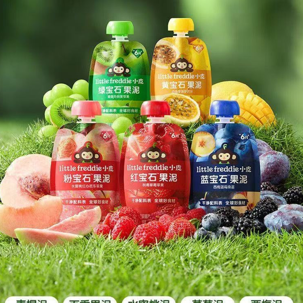 小皮宝石果泥多口味缤纷水果泥宝宝辅食泥85g袋装吸吸乐