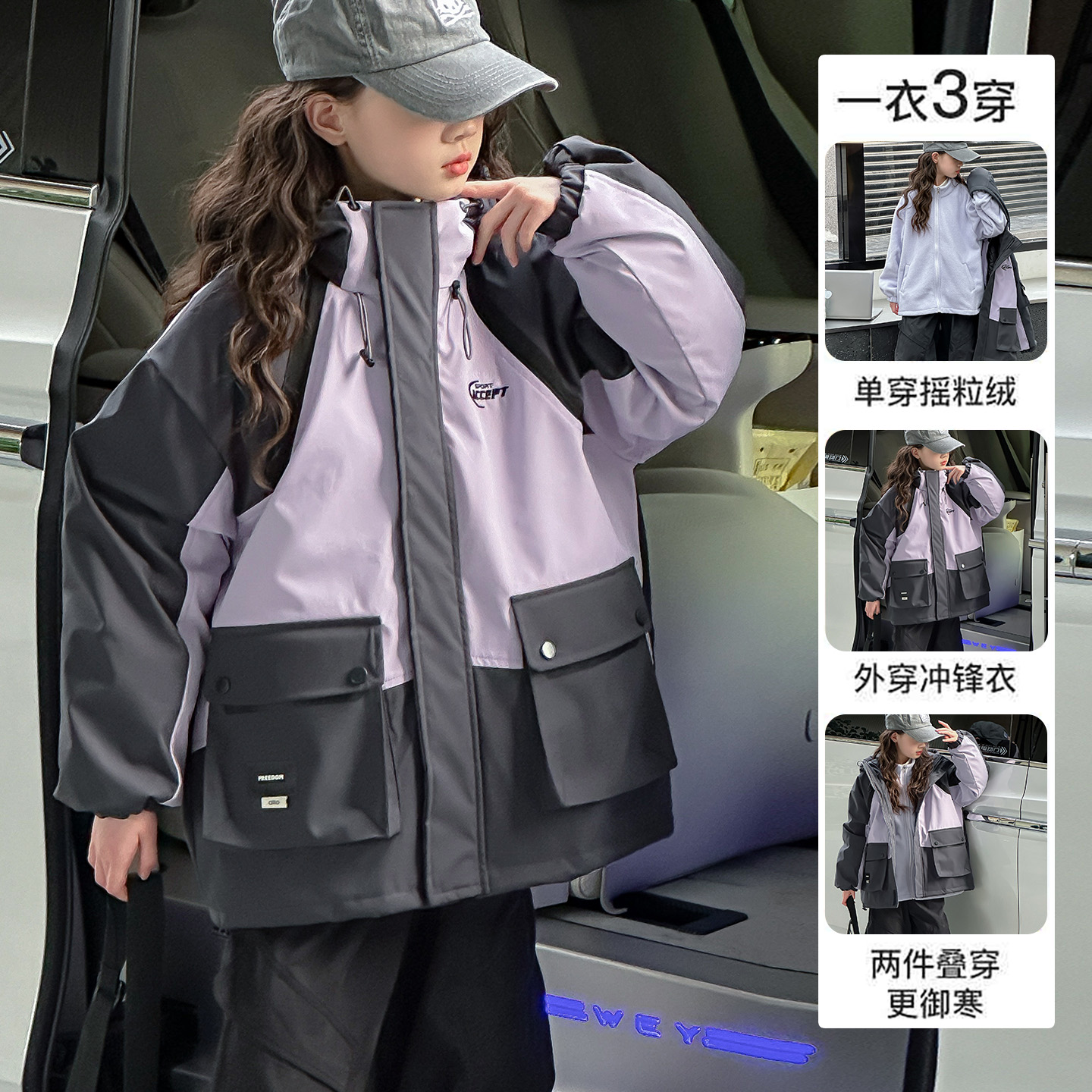 女童外套2025新款儿童秋冬装冲锋衣中大童女孩洋气休闲拼色上衣潮