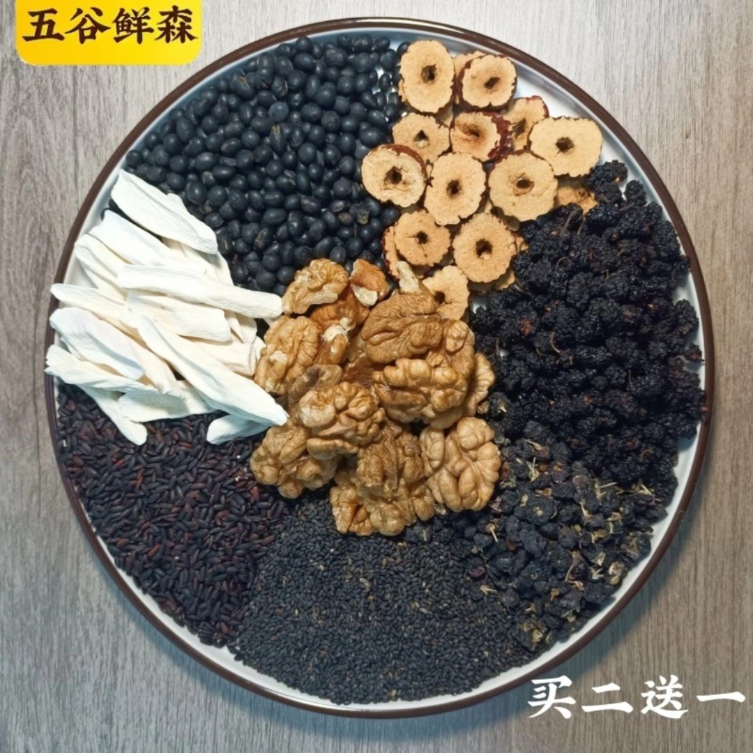 21号【现磨】五黑红枣粉 铁棍怀山药黑芝麻核桃黑豆桑葚粉以黑养黑