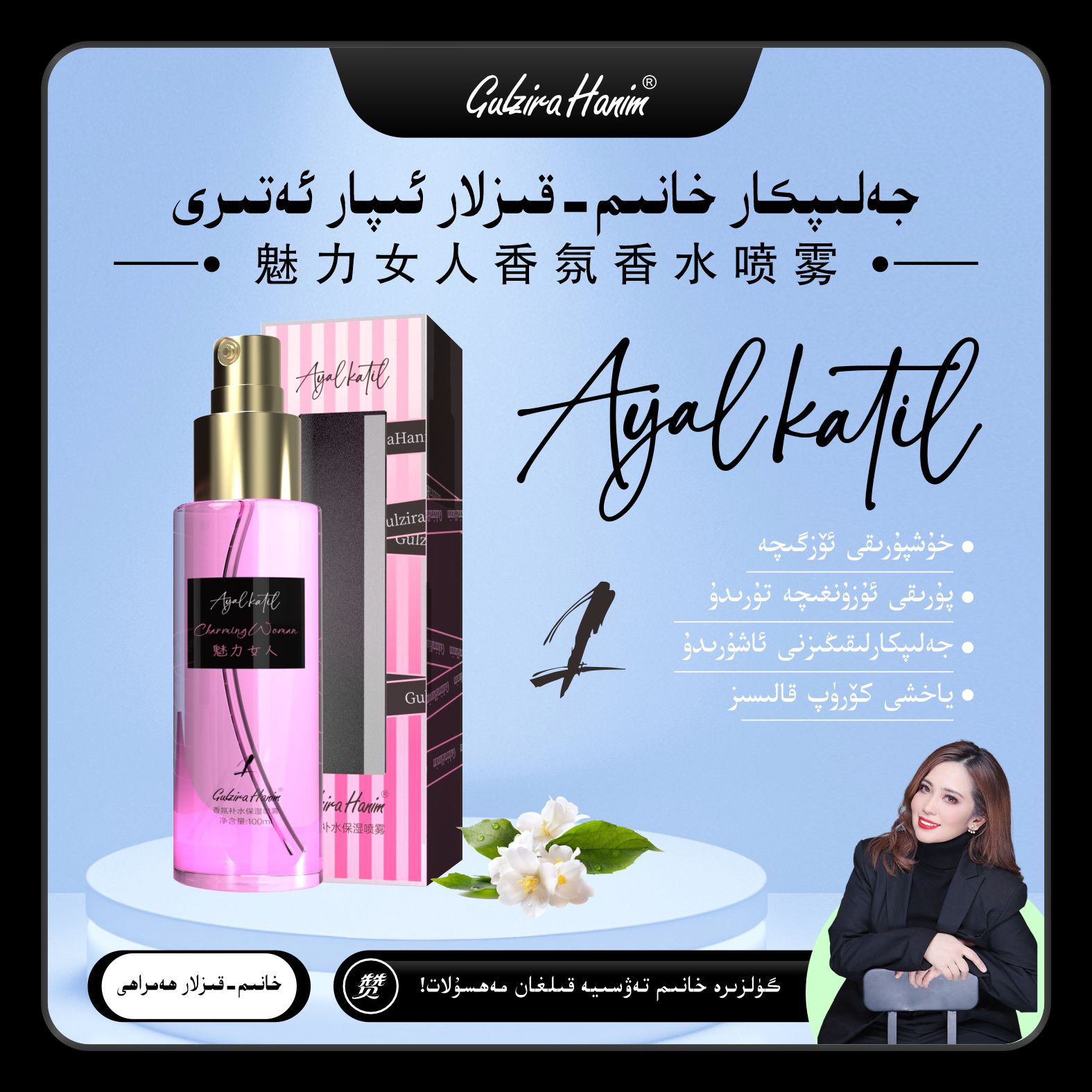 gulzirahanim强烈推荐香氛补水保湿喷雾携带方便