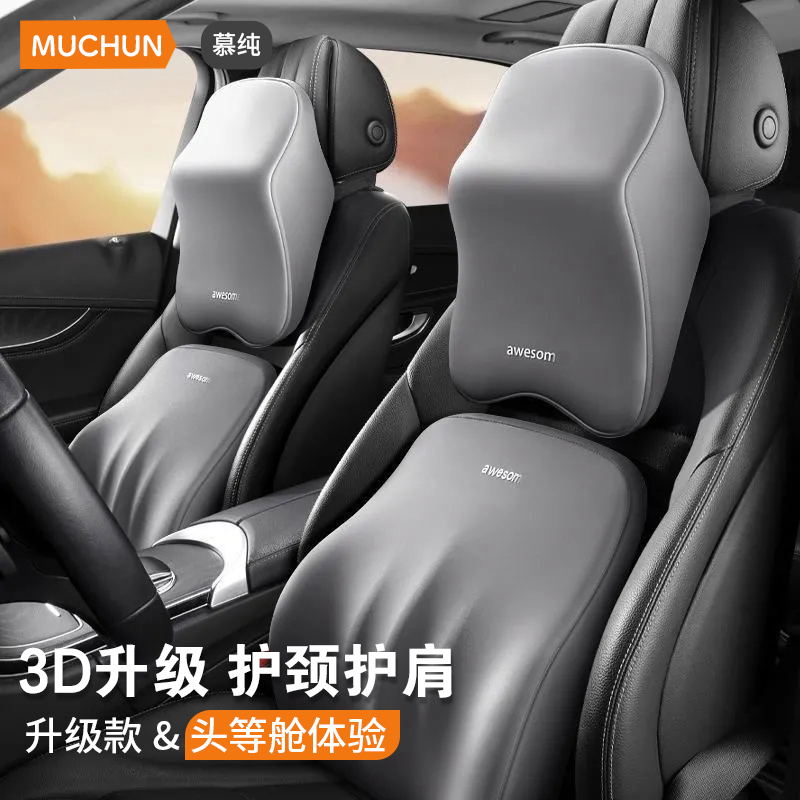 汽车护颈头枕护腰靠垫车用座椅车枕头车载专用女生腰靠运动护颈枕