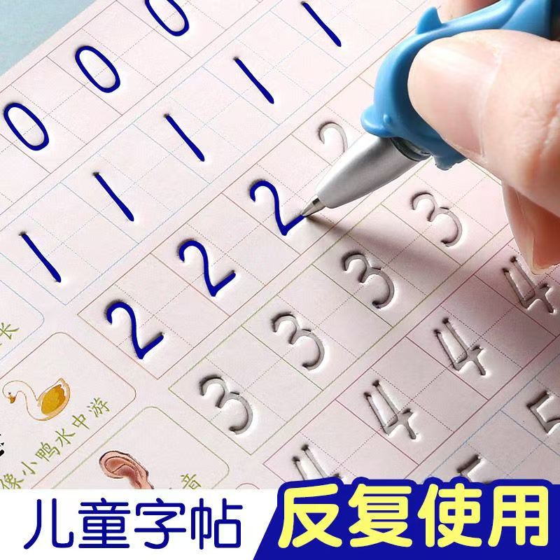 启蒙控笔练字帖描红本幼儿园3-6岁练字字帖凹槽儿童行书字帖训练