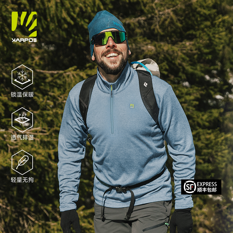 KARPOS户外休闲衣25秋冬新款男士锁温保暖轻量立领长袖外套内搭