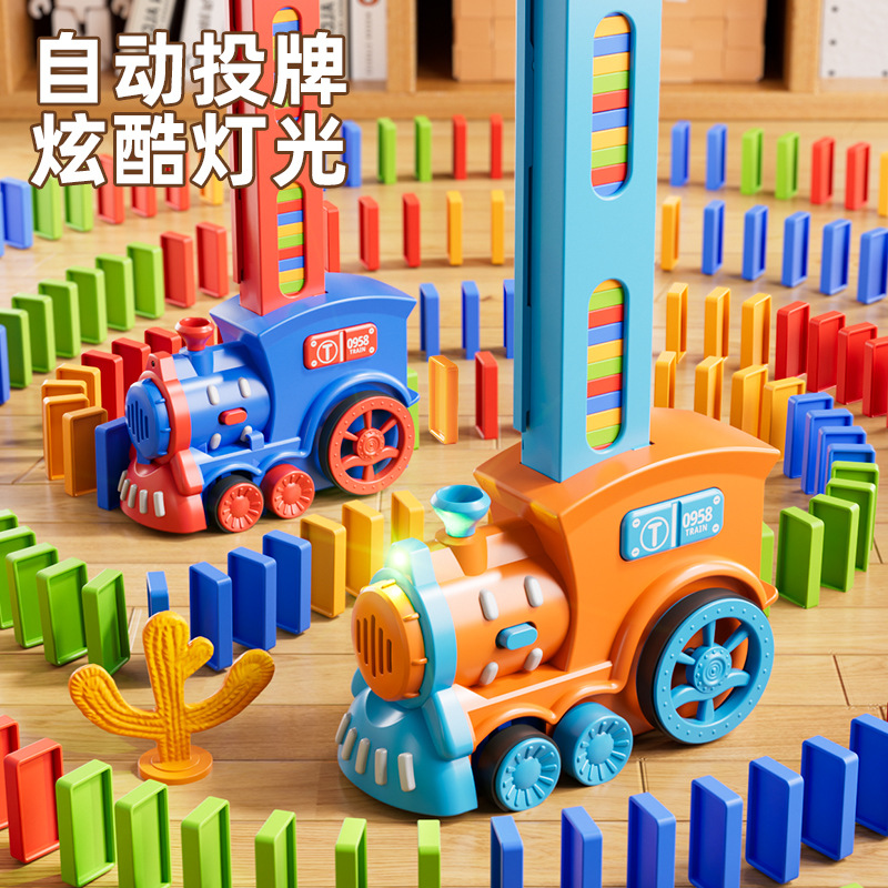多米诺骨牌小火车儿童男孩益智自动投发放车积木玩具电动女孩少年