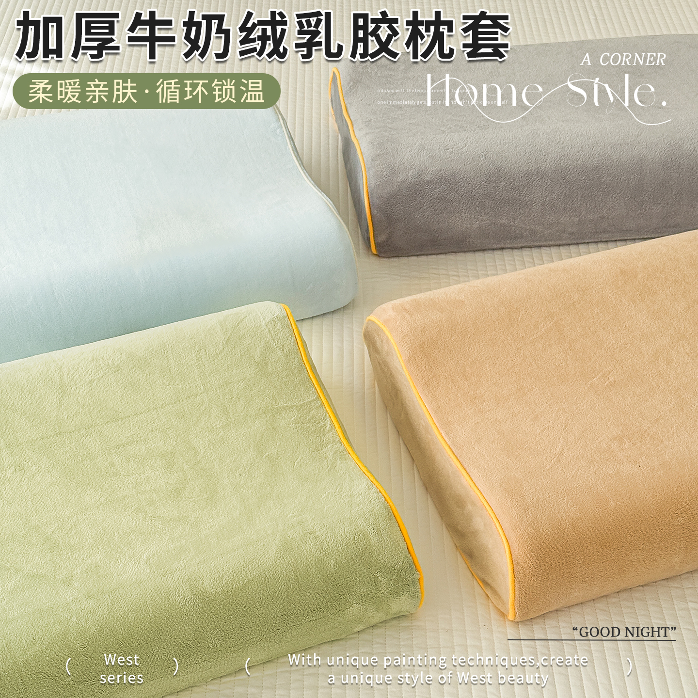 加厚牛奶绒乳胶枕专用枕套单只装40x60冬季珊瑚绒橡胶记忆枕芯罩