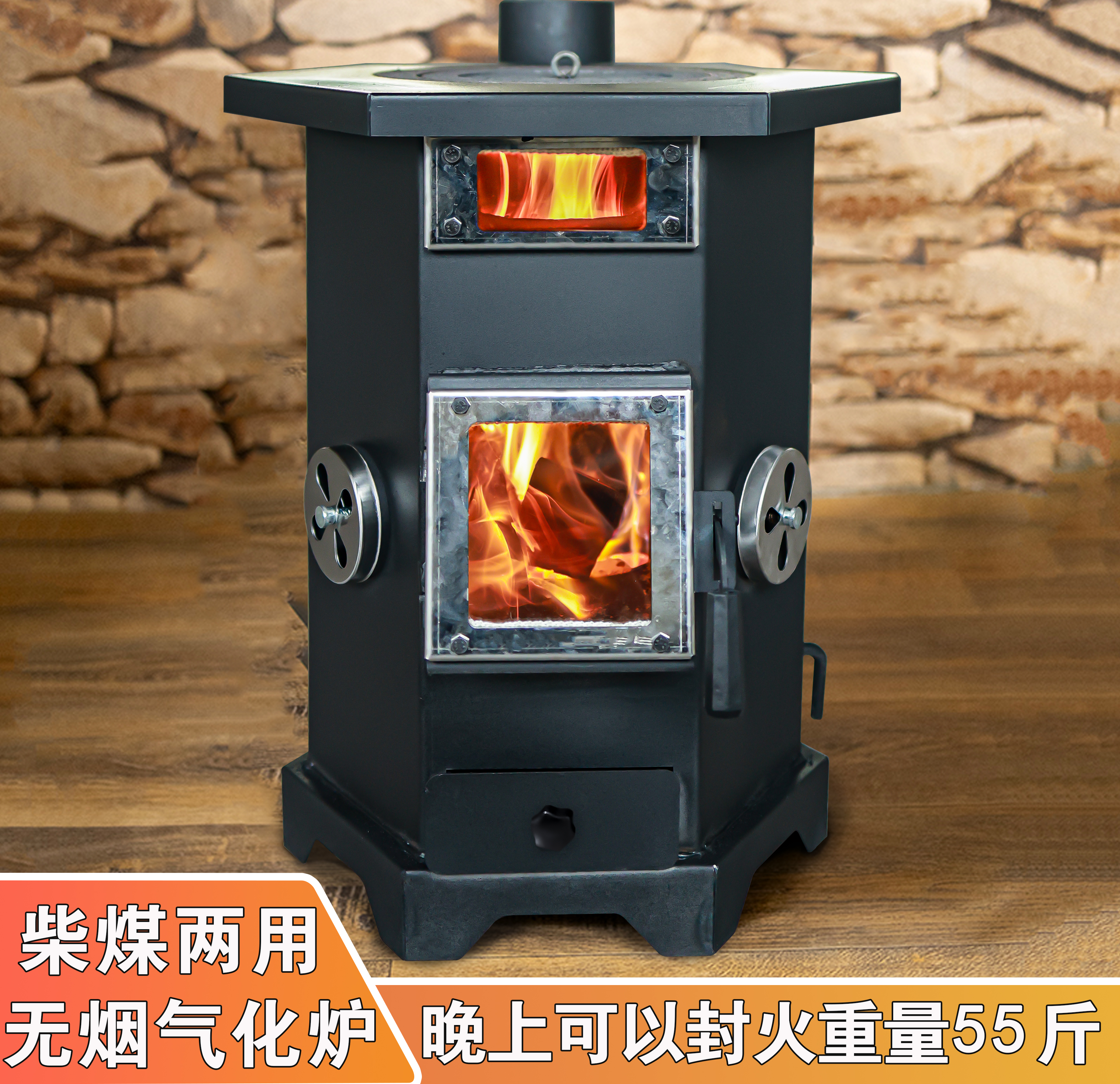 取暖炉家用室内自吸气化无烟猛火柴煤两用取暖炉柴火炉灶观赏炉