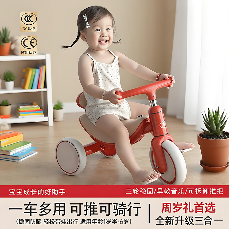 儿童三轮车多功能儿童平衡车1-3-6岁滑行车可骑可推行带脚踏推车