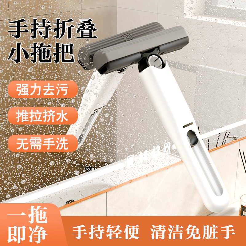 迷你小拖把海绵吸水家用桌面手持免手洗卫生间懒人擦桌神器多功能