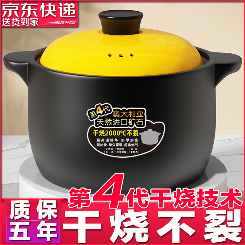 【第四代干烧砂锅】砂锅煲汤家用干烧不裂陶瓷养生煮粥炖煮菜沙锅