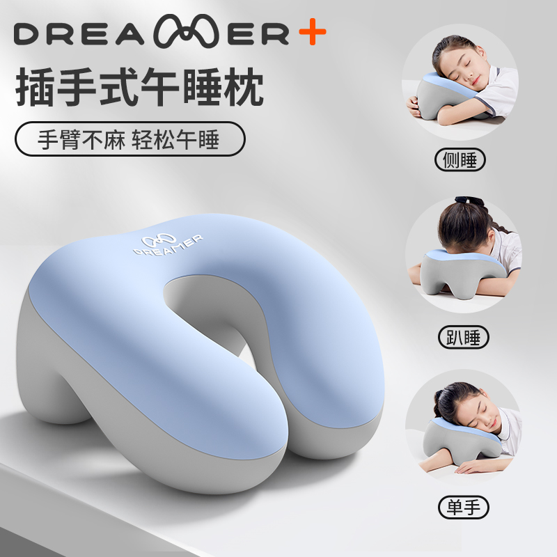 知梦人学校午睡枕小学生趴睡枕教室桌子午睡神器趴枕儿童午休抱枕
