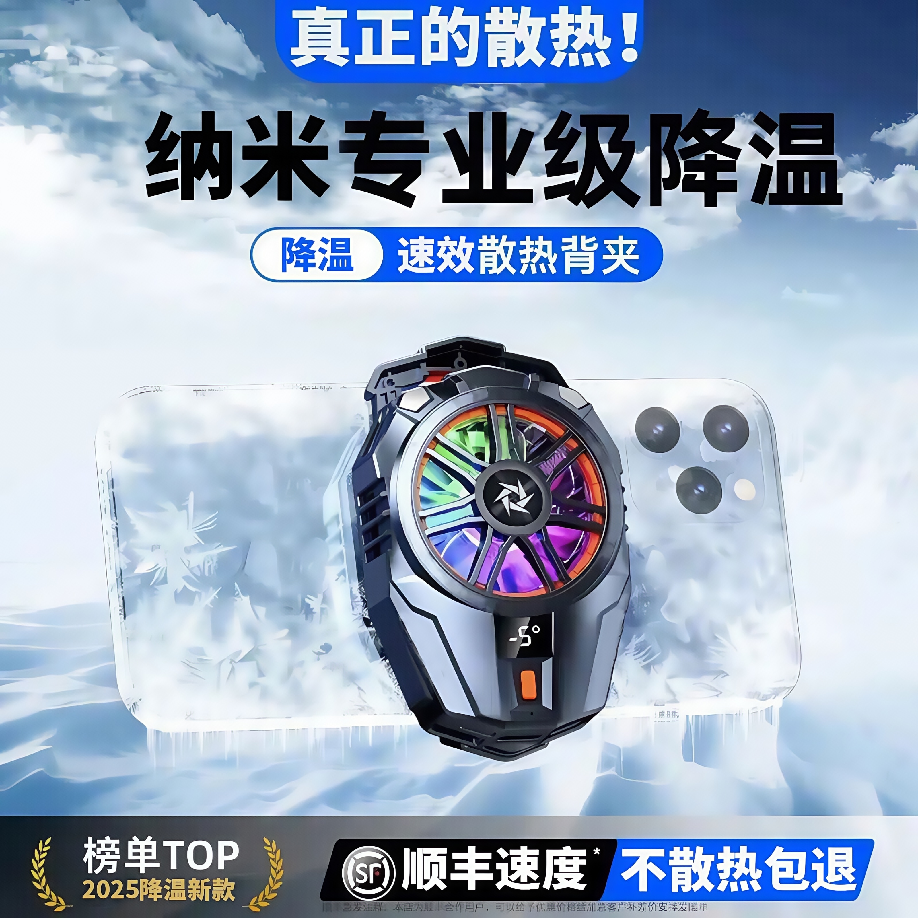 【粉丝福利】手机散热器通用静音安卓手游背夹电竞风扇制冷散热器
