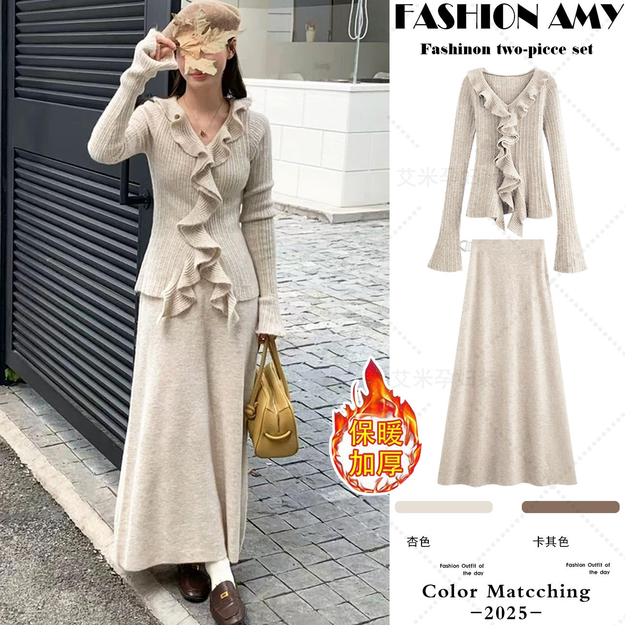 孕妇装秋冬套装新款时尚韩版气质高级感显瘦荷叶边针织上衣半身裙