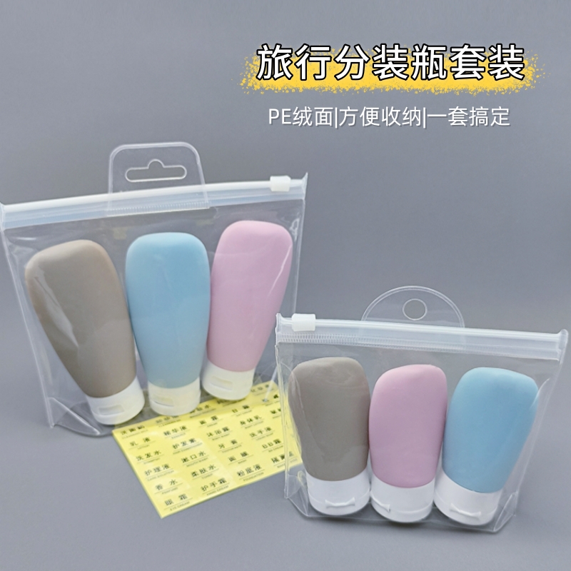 旅行分装瓶套装挤压式沐浴露化妆品旅游便携空瓶软管莫兰迪色3件