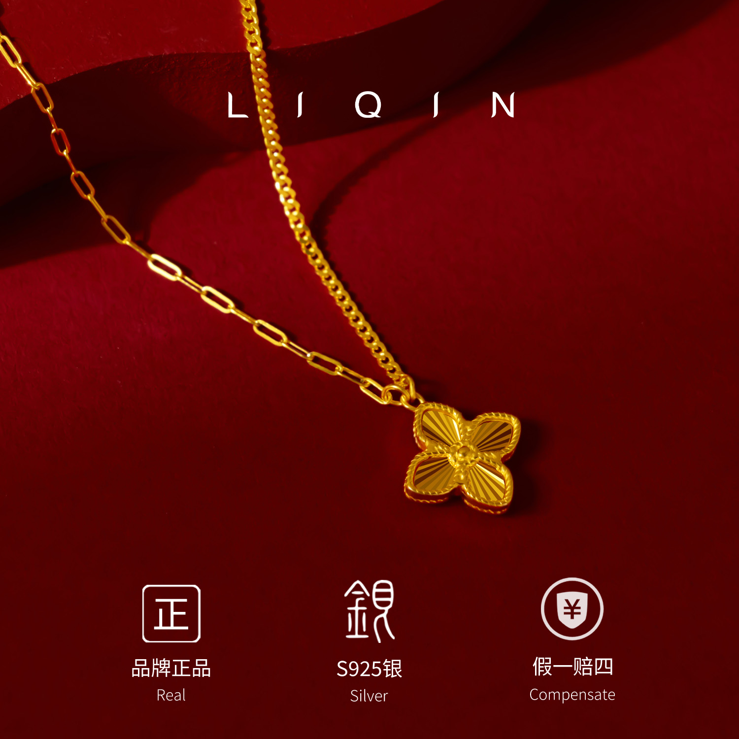 丽沁 坠链均925银 四叶草镭射项链时尚气质女款小众精致百搭简约