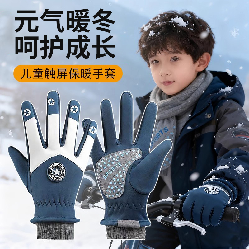 冬季儿童手套防水防滑玩雪保暖加绒学生骑行分指手套滑雪防寒神器
