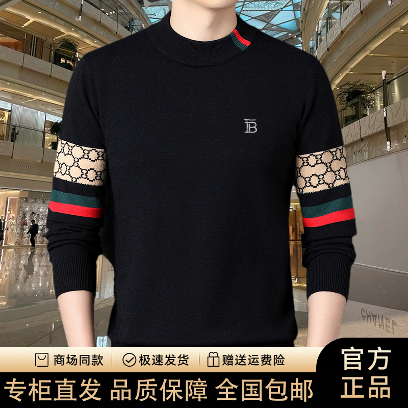 【专柜正品】欧洲轻奢男士羊毛打底衫春季薄款圆领针织高档时尚毛衣