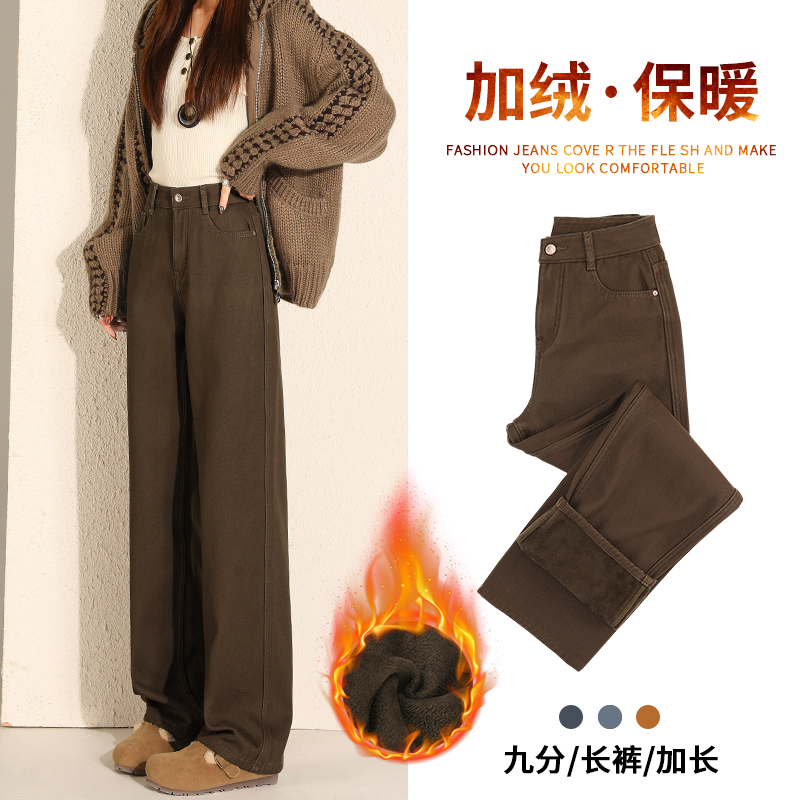 加绒加厚阔腿牛仔裤女高腰秋冬季爆款美拉德风宽松显瘦咖色直筒裤