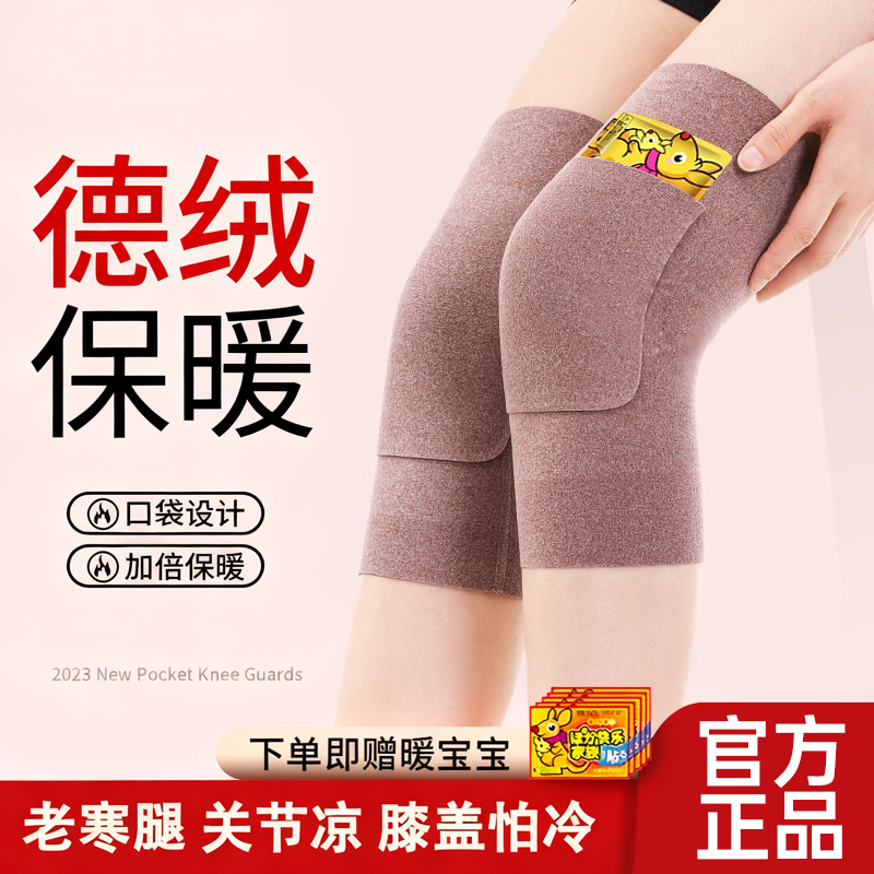 德绒口袋护膝盖保暖老寒腿女士男士老年人关节发热秋冬防寒护腿套
