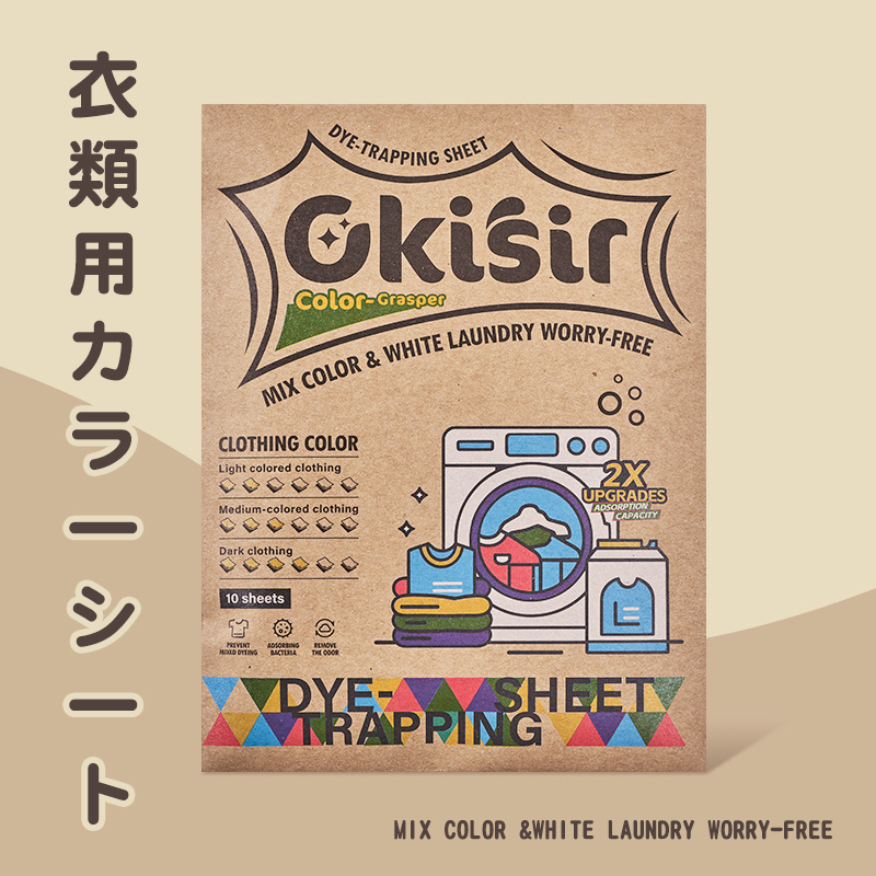 【拍3发5】日本吸色片防染色衣服衣物吸色纸防串色洗衣片10片装