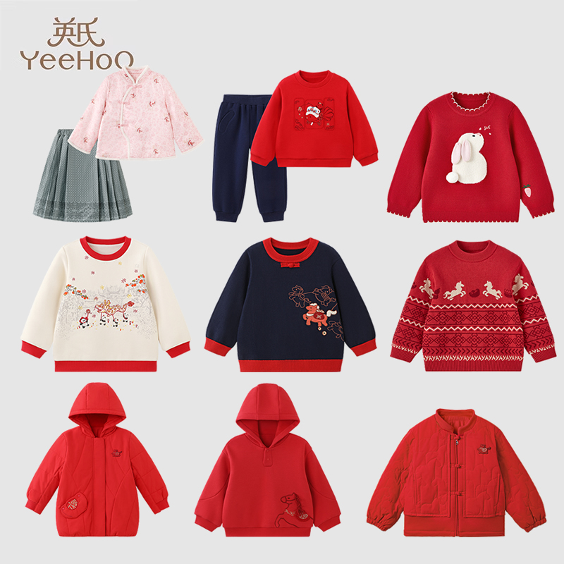英氏儿童新年系列拜年服男女宝卫衣长裤外套喜庆红色毛衣2025新款