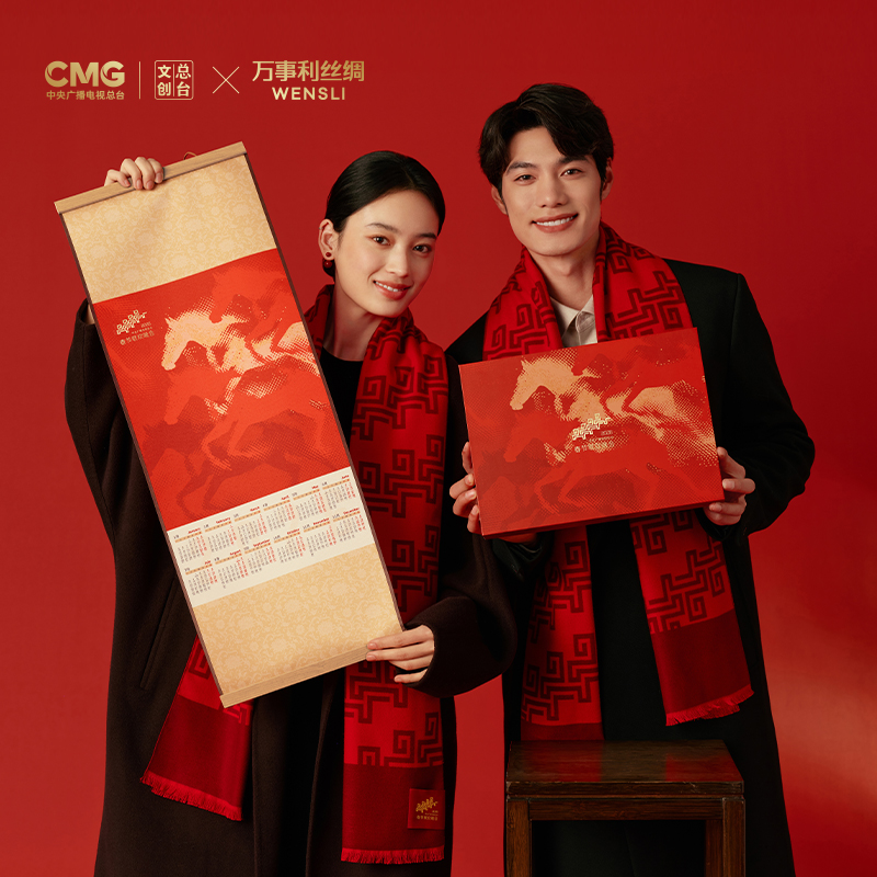 Wensli/万事利2026总台马年春晚系列红色围巾年历礼盒-骐骥驰骋