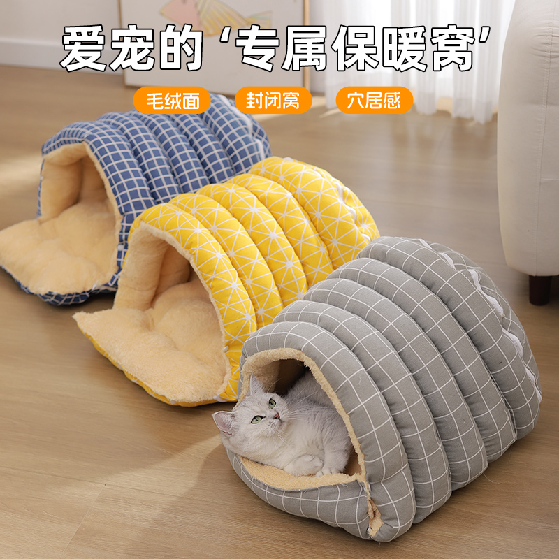 冬季加绒加厚半封闭式猫窝穴居安全感毛绒猫窝踩奶保暖萌宠好物
