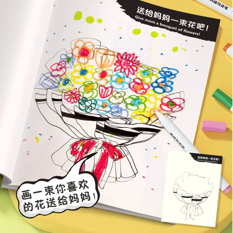 【正品】我的创意漫画 绘本儿童绘画涂色画“五味太郎创意绘本“同款x