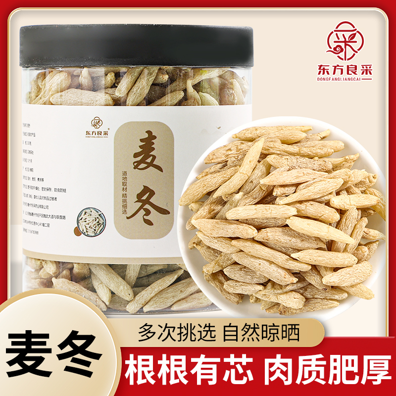 麦冬正宗四川麦冬精选大颗麦冬干货无硫新货颗粒饱满煲汤煮粥泡水