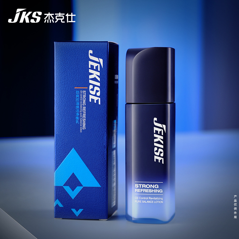 杰克仕男士劲爽控油焕活精华乳男士保湿乳液补水保湿男士水乳