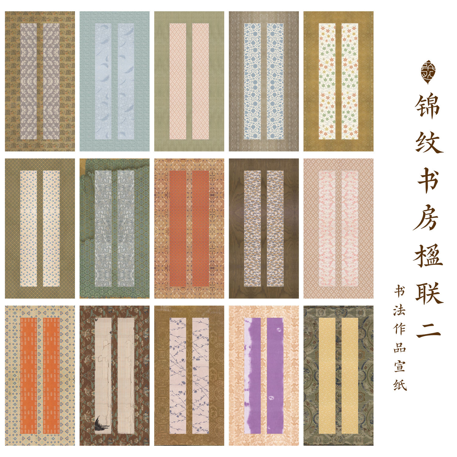 锦纹书房楹联系列二微喷宣纸书法作品纸楹联小对联文房联绢布加厚