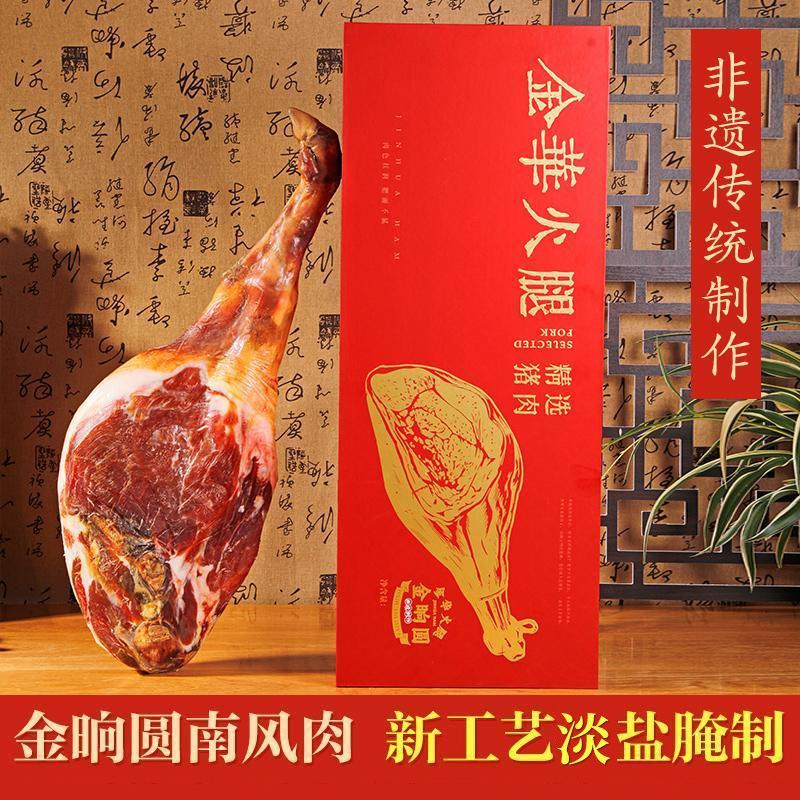 【整腿】高档礼盒新年春节送礼佳品年货节金华火腿礼盒正宗金华火腿