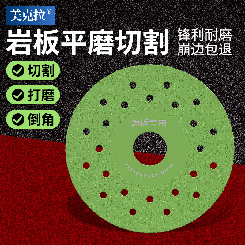 岩板平磨片切割打磨大理石瓷砖陶瓷石材磨片锯片切磨修边45°倒角